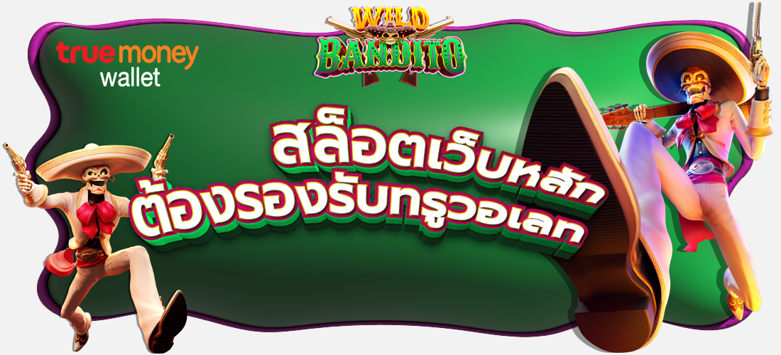 SLOT WALLET AUTO เล่นสล็อตเว็บหลัก ผ่านระบบวอเลท