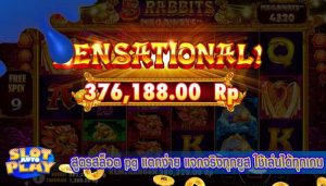 สูตรสล็อต pg แตกง่าย แจกจริงทุกยูส ใช้เล่นได้ทุกเกม