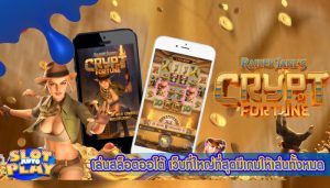 เล่นสล็อตออโต้ เว็บที่ใหญ่ที่สุดมีเกมให้เล่นทั้งหมด