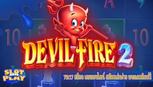 75r17 สล็อต เกมออนไลน์ สมัครเล่นง่าย แจกเครดิตฟรี