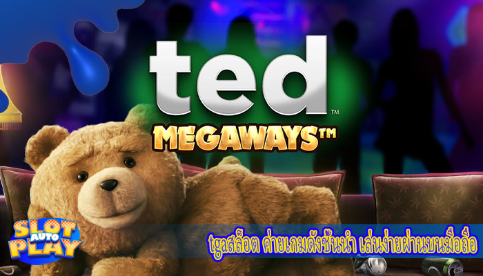 tgaสล็อต ค่ายเกมดังชั้นนำ เล่นง่ายผ่านบนมือถือ