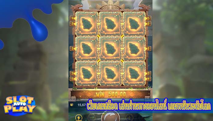 เว็บเกมสล็อต เล่นผ่านทางออนไลน์ เกมพนันระดับโลก